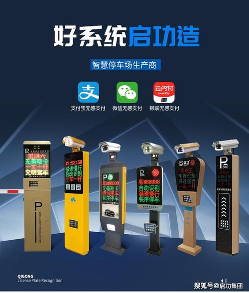 以家人之名，啟功安防為您提供終身停車服務