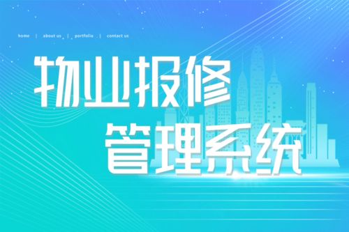 物業(yè)管理 現(xiàn)代城市生活的守護者