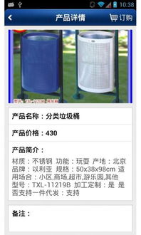 物業管理軟件下載指南 安卓版免費安裝與豌豆莢官方渠道